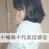 蓝山球队第一季
